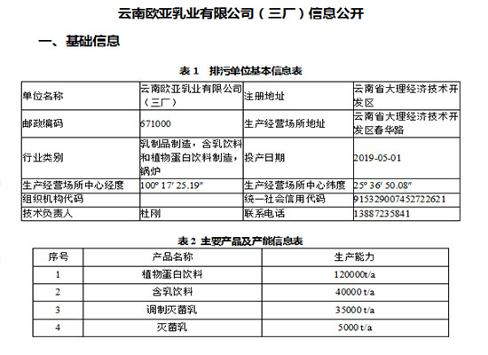 婴幼儿配方乳粉产品将不得运用“生态草场”“母乳化”等含糊信息或表述